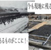 【初代門司駅遺構どうなる？】明治時代に開業した初代門司駅の遺構には歴史的な価値がある貴重な物が残っています　その遺構を現場で保存するかどうか、今揺れています・・【現場保存の署名もできます】