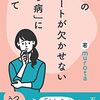 憂鬱な時に作業をしようにもコスパが悪いので、しばらくの間休憩していたほうがいいかもしれない。