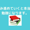 心が動揺したり、ざわつかないためにある本を読み進めています！