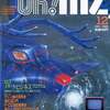 今Oh!MZ 1983年12月号という雑誌にとんでもないことが起こっている？