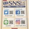 LINE友だち獲得キャンペーン！//グランド伊勢崎店