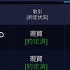 4/11評価損益+41.98%