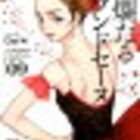 ネタバレ有 絢爛たるグランドセーヌ9巻 感想記事 1 Shall We Ballet ネタバレ有 絢爛たるグランドセーヌ9巻 感想記事 1 Shall We Ballet
