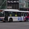 じょうてつバス 5020