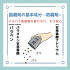 歯磨剤の基本成分~防腐剤~のゴロ（覚え方）｜歯科ゴロ