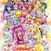 『映画プリキュアオールスターズDX3　未来にとどけ！世界をつなぐ☆虹色の花』　