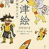 楠瀬, 日年, 1888-1962 || クスノセ, ニチネンの正確な没年