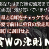 重賞Wの法則  NEO～オッズを一切使用しない重賞レース馬券術～