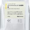 日記なので勝手に書ける　　「コーヒー」