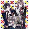 ようこそ声優寮へ! 302号室 ～歌って踊れる声優～ 春咲 波弥都／夏目 航史郎