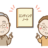 車中泊って、何才まで運転できるのか・・・