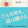 自由な人生のつくり方