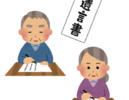 遺言書の作成は誰に頼むのが良いのか 練馬区で相続を考える方へ。身近な専門家としてお伝えしたいこと