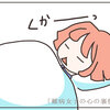 【入院日記】（2019.12.11）永遠の眠りにつかなくてよかった...眠りと脈と血圧と。