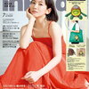 吉岡里帆、「おへそ可愛い」タイトなノースリーブトップスのへそ出しルックを披露！