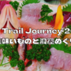 IZU TRAIL Journey 2022の旅、初日は美味いものと洞窟めぐり。