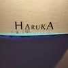 鴨川温泉 別邸 ラ・松廬 -La･Shoro- ②　大浴場・ぷーろ「HARUKA」