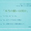 Nコン2017解説：顎が無意識に動かないように気を付けよう「本当の願いは何か」