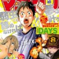 感想 七つの大罪 第144話 その男 強欲 につき 七つの大罪 ぼちぼち感想