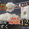 来年のお米はこれで決まり！ふるさと納税で、佐賀県みやき町から定期便として『夢しずく10㎏』が届きました！