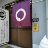 1軍帯同、遠征旅行②（広島のベビーカステラ）