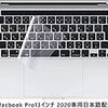 【QITAYO】MacBook Pro 13 2020 / Macbook Pro 16 2019キーボードカバー 保護 フィルム 超薄型 超耐磨 保護 フィルム 高い透明感 TPU材质 防水防塵 A2289/A2251/A2141 対応 (1枚) (日本語 JIS配列)