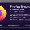 Firefox 79.0、マウスでホイールスクロールが出来ない