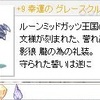 雑に装備品のレビューとあれ
