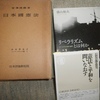 立憲主義と『憲法と平和を問いなおす』（長谷部恭男ちくま新書）