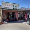 岐阜県下呂市「大安食堂」でけいちゃん＆とんちゃん定食