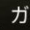 文字にグラデーションをつける