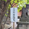 相馬神社再び