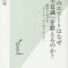 経営におけるアートとサイエンスのバランスとは？ 「世界のエリートはなぜ『美意識』を鍛えるのか」を読んで