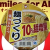 麺類大好き 973　【数量限定】マルちゃん麺づくり醤油とんこつ10%麺増量に大豆ミート・高菜で豪華に！