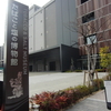 たばこと塩の博物館