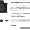 Leica SL2-Sのアウトレット品が税込536,250円。【ライカオンラインストア】