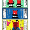 サムライのように腰に杖を差せばいいと思うカニ