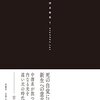 笑え 泣け 無駄に生きろ 無駄に行け 喜べ 悲しめ 散り逝くならば 咲き誇れ