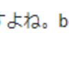 『気に入っていたブログがなくなっていてショック』。。。