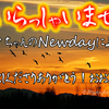 夕焼け小焼けでひがくれちゃったわぁあああぁ