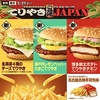 マクドナルドから「ご当地てりやきJAPAN」が新登場！チーズやたまご、明太ポテトなどを合わせたてりやきバーガー新商品