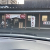 新規オープンのラーメン店　稲沢市・まこと屋