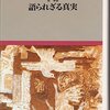 見張り塔からずっと