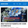 今治、キロタン(120ml/h)出たってよ