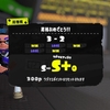 味方ギャンブルの果てに
