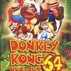 初の3Dドンキー！「ドンキーコング64」