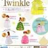 【予約転売・業者向け】キセカエプリンセス Twinkle　（50個入り）2017年5月中旬発売予定