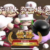 【栄冠クロス】早川あおい、甲子園のマウンドに立つ【パワプロ】2023年9月23日