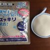 洗たくマグちゃんデビュー