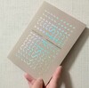 Spiral Fiction Note’s 日記（2025年2月1日〜2025年2月14日） 